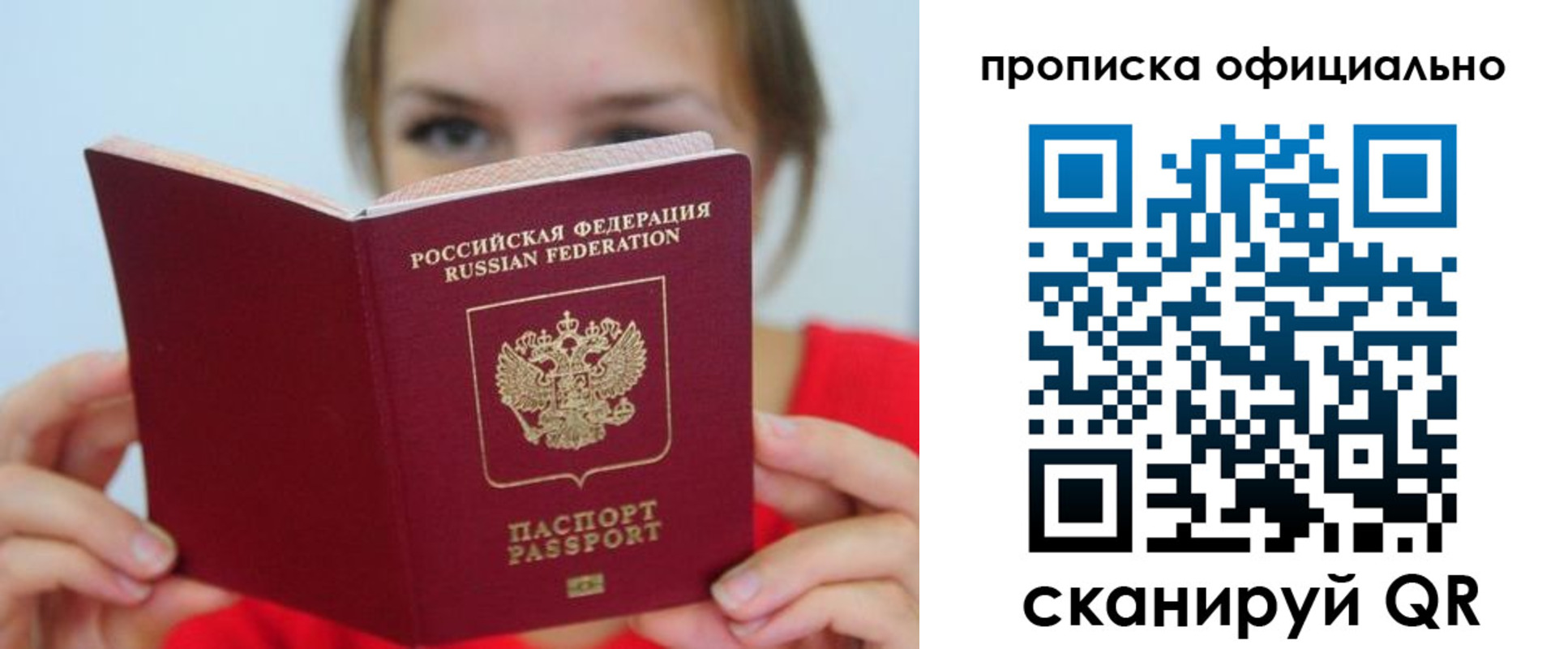 прописка в квартире в Гремячинске