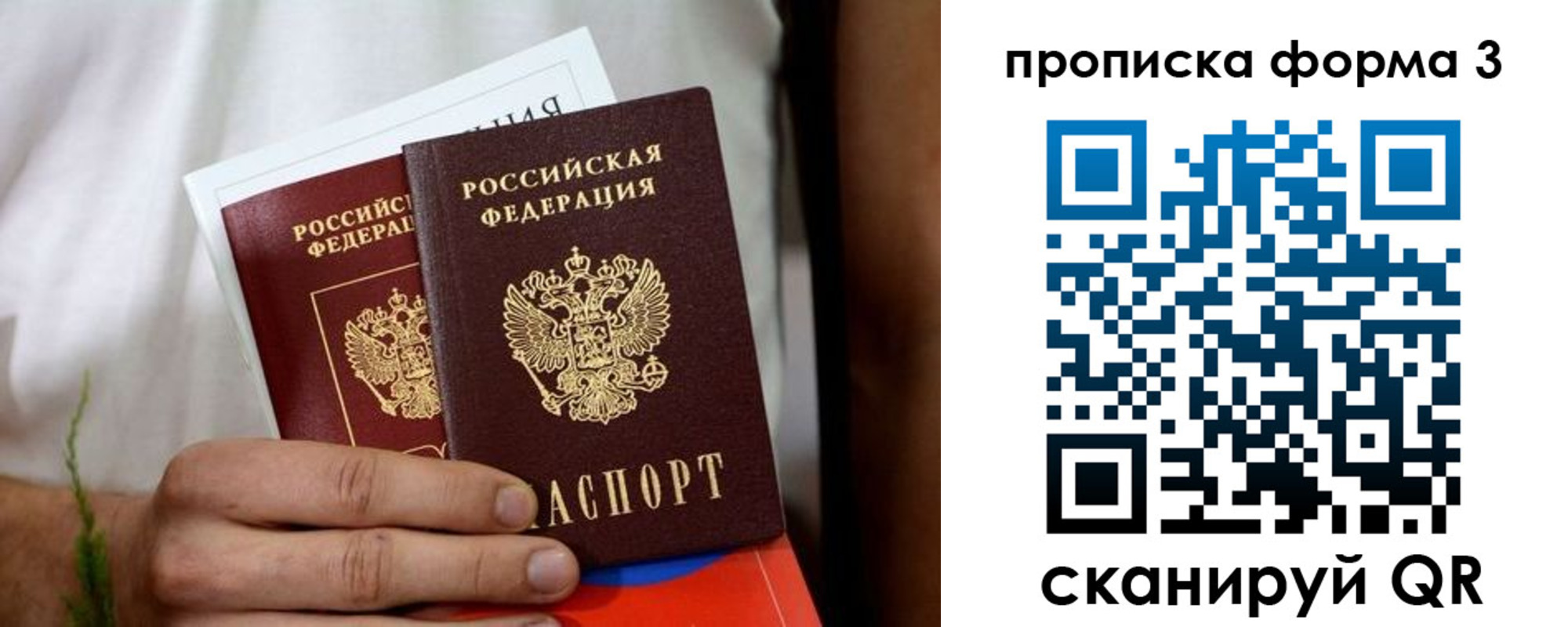 временная регистрация для всех в Гремячинске