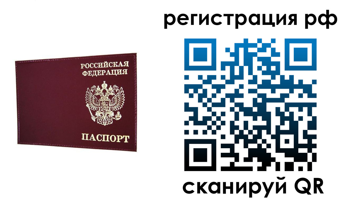 временная регистрация законно в Гремячинске