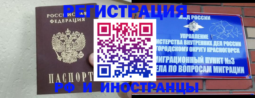 пропишу в квартире в Гремячинске