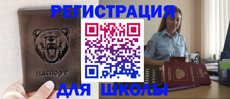 прописка для работы в Гремячинске