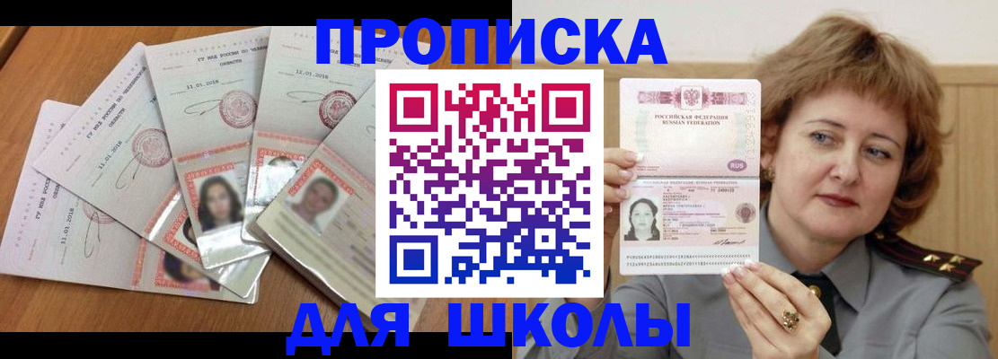 пропишу в квартире в Гремячинске