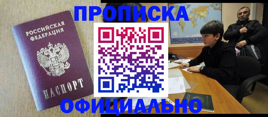 регистрация в Гремячинске