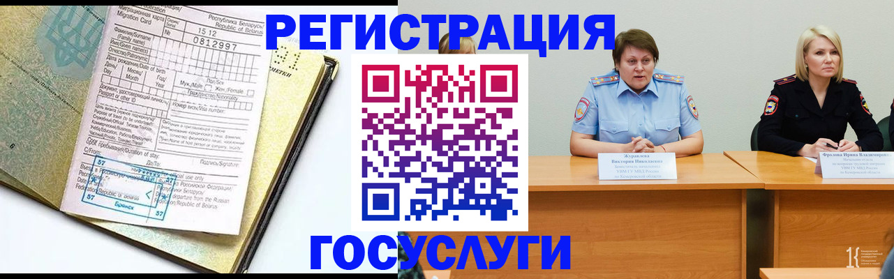 временная регистрация гарантия в Гремячинске
