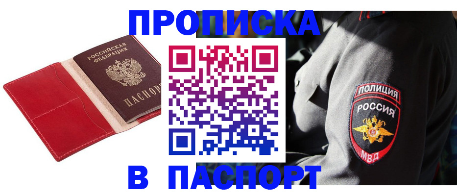 временная регистрация гарантия в Гремячинске