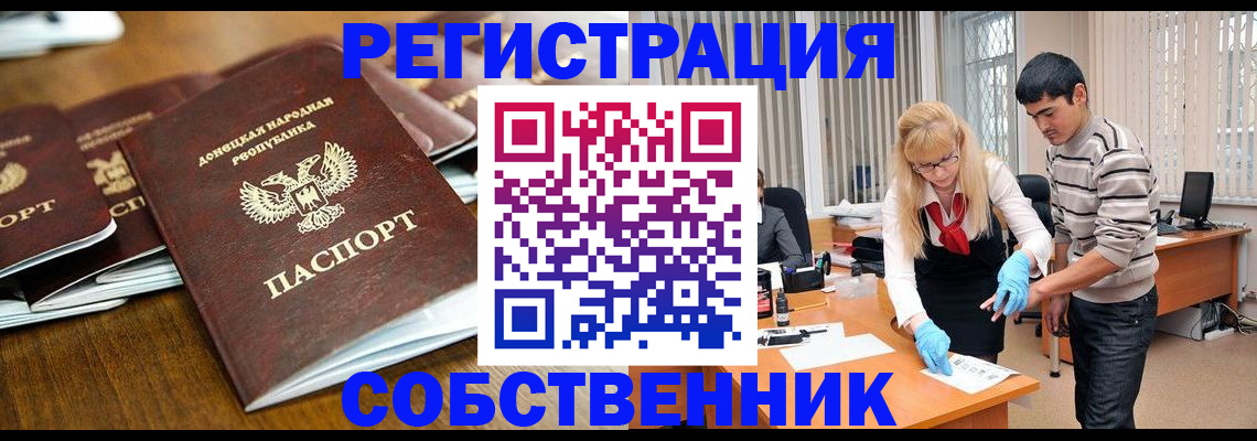временная регистрация 2025 в Гремячинске