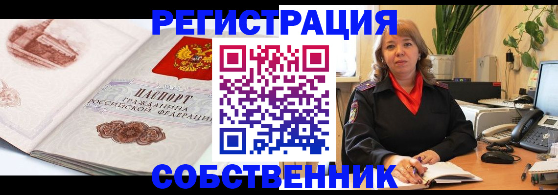 регистрация в Гремячинске