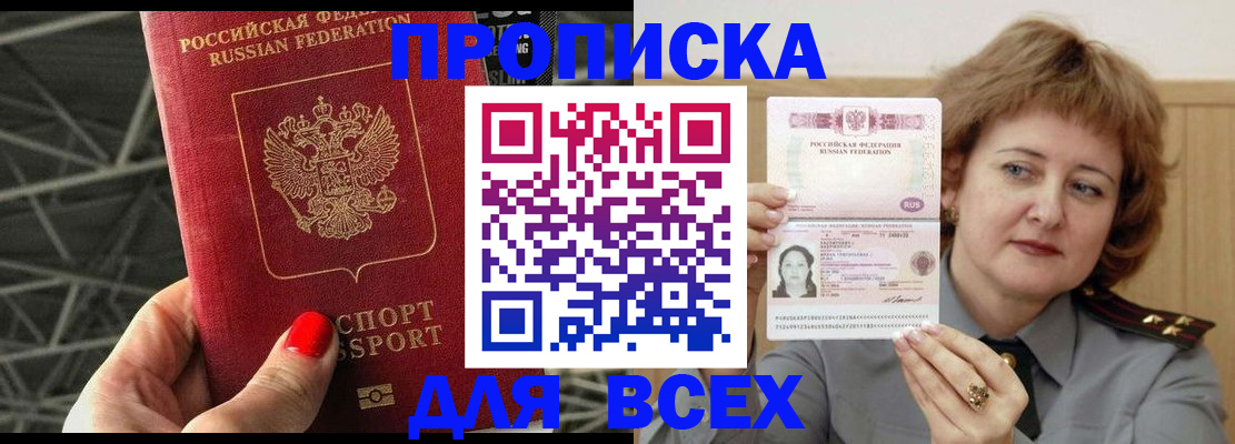 временная регистрация собственник в Гремячинске